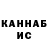 ГАШ hashish Dys Topian