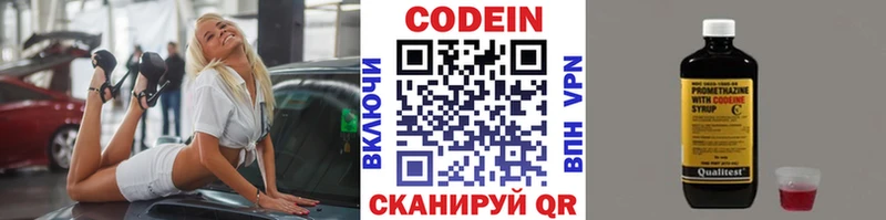 Купить закладки  Велиж  Codein напиток Lean (лин) 