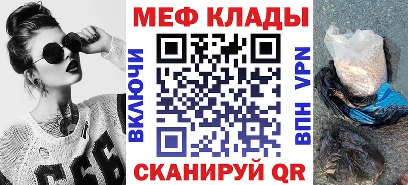 МЯУ-МЯУ VHQ Купить закладки Велиж