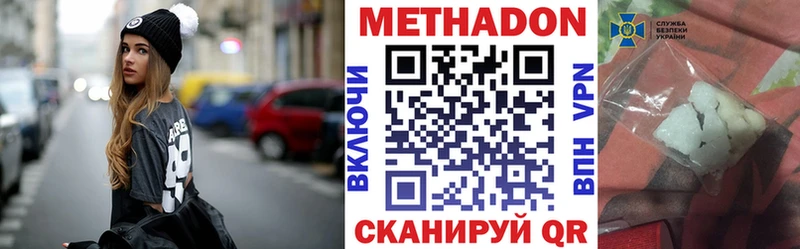 МЕТАДОН кристалл Велиж